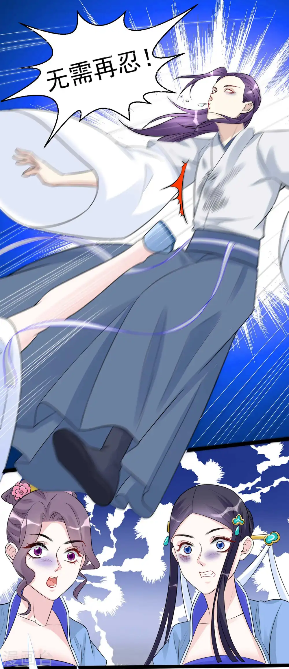 第54话 心服口服 第7页
