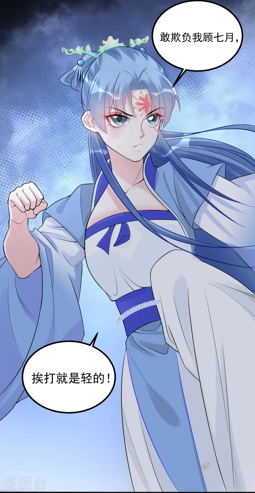 第54话 心服口服 第9页