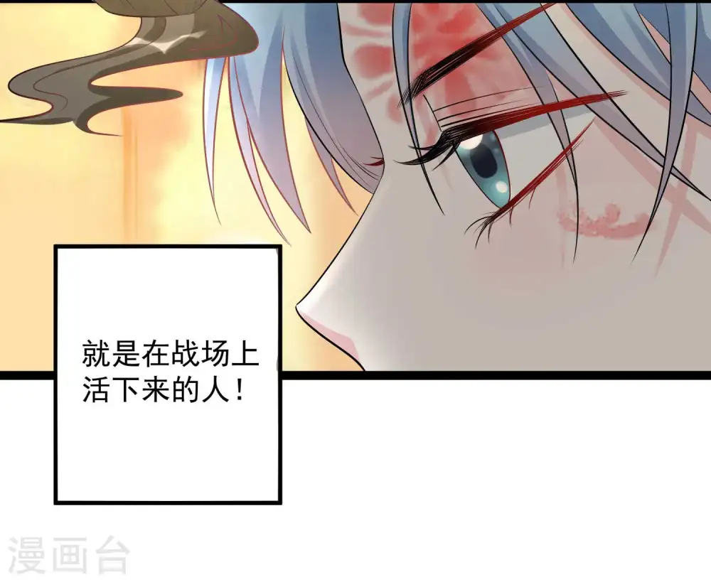 第54话 心服口服 第11页