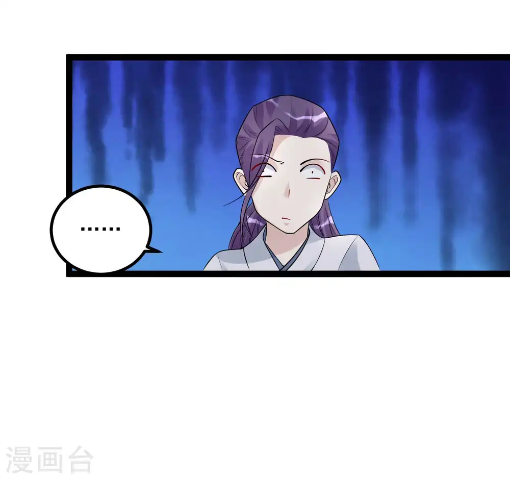 第54话 心服口服 第14页