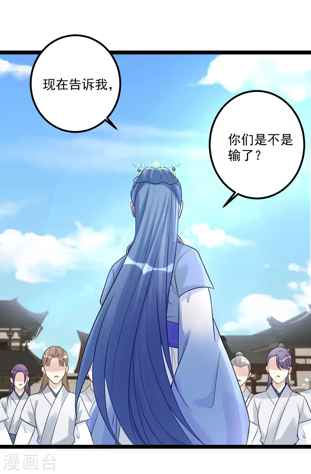 第54话 心服口服 第15页