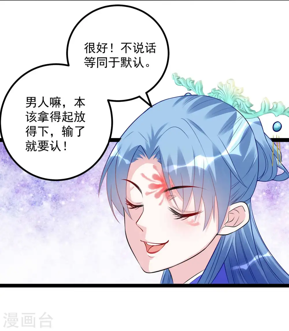 第54话 心服口服 第17页