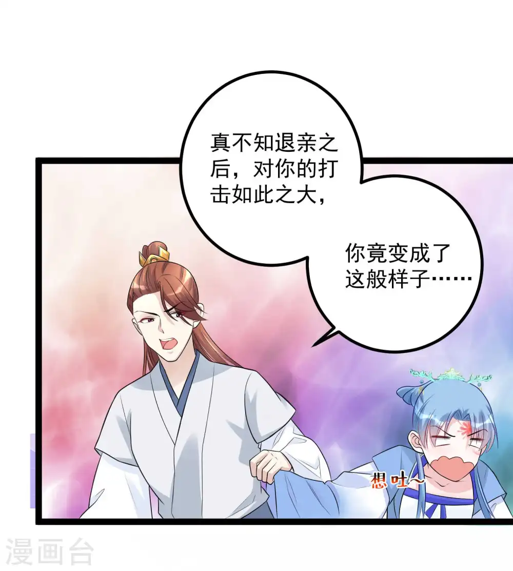 第54话 心服口服 第19页