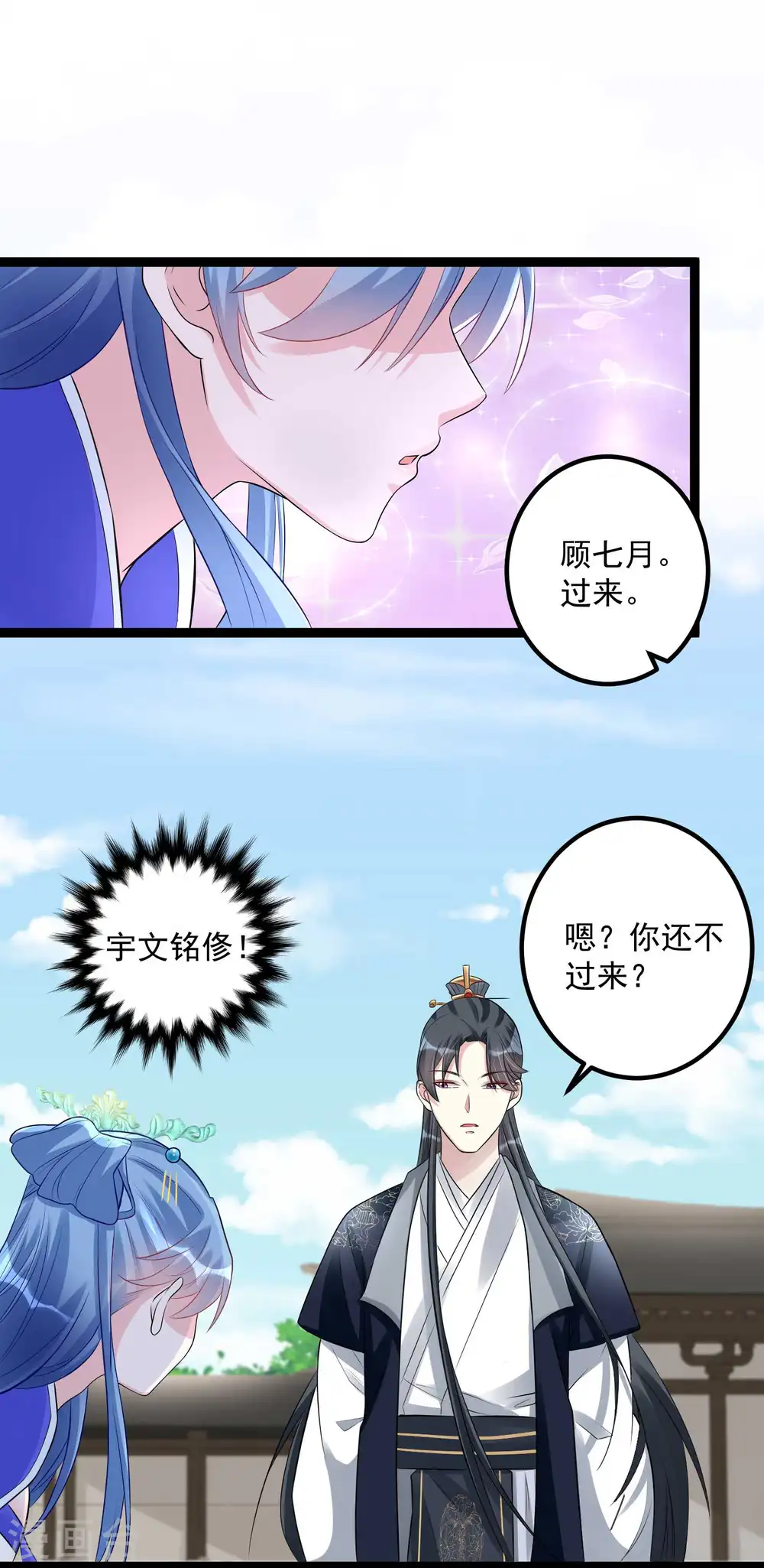 第54话 心服口服 第20页