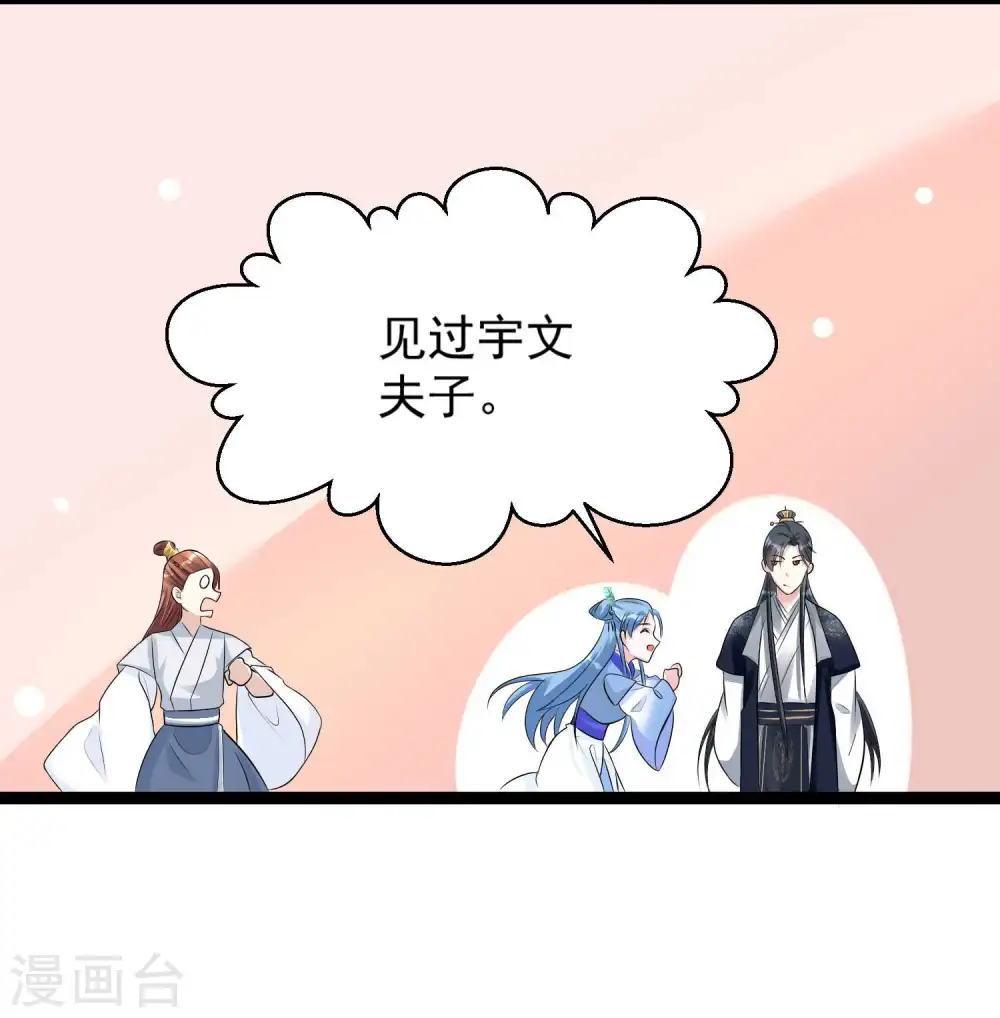 第54话 心服口服 第21页