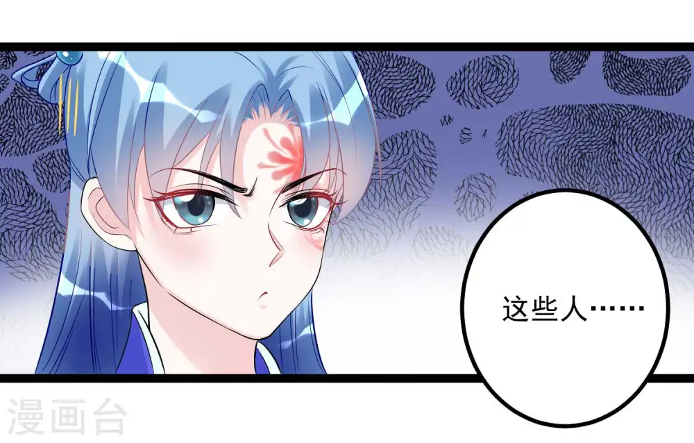 第54话 心服口服 第24页