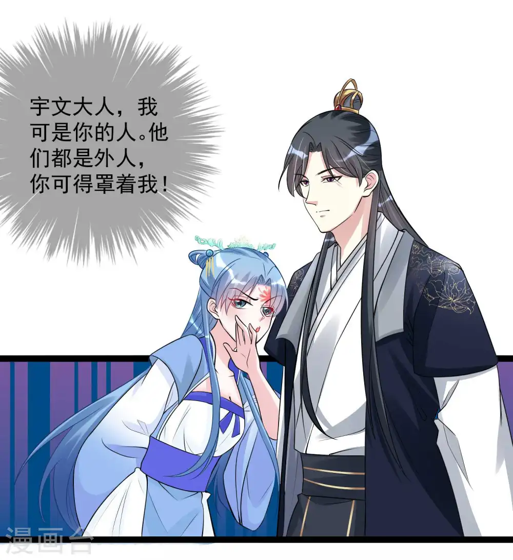 第54话 心服口服 第25页