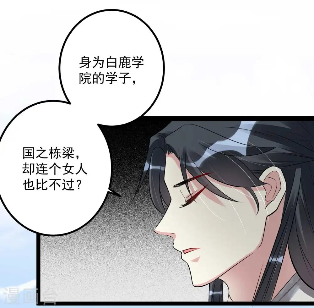 第54话 心服口服 第26页