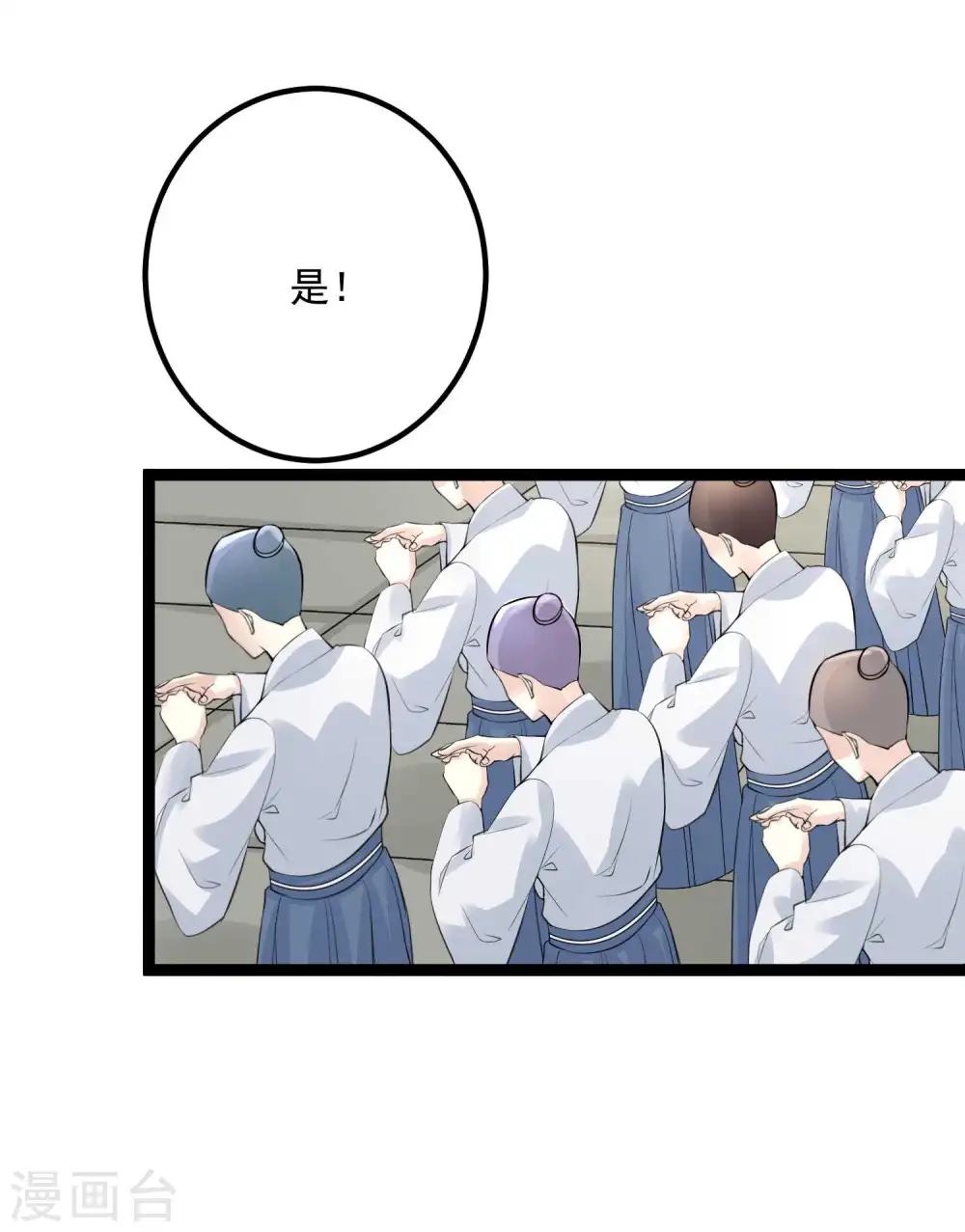 第55话 大人的惩罚 第12页