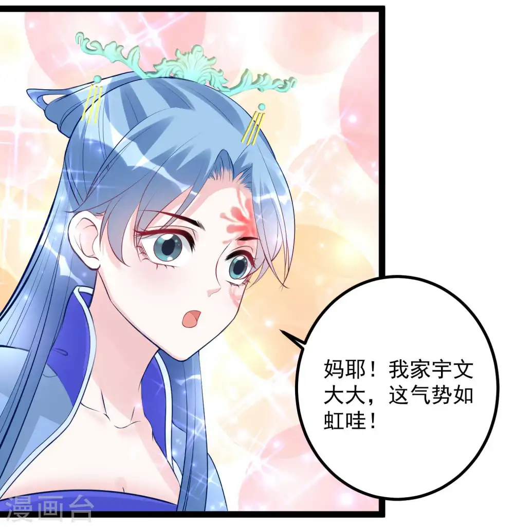第55话 大人的惩罚 第13页