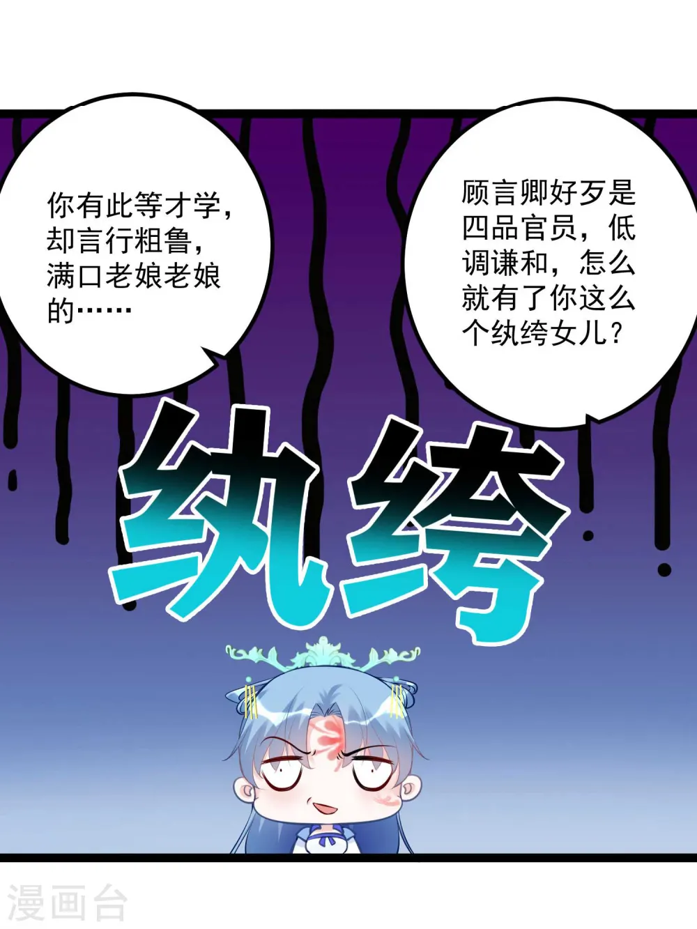 第55话 大人的惩罚 第15页