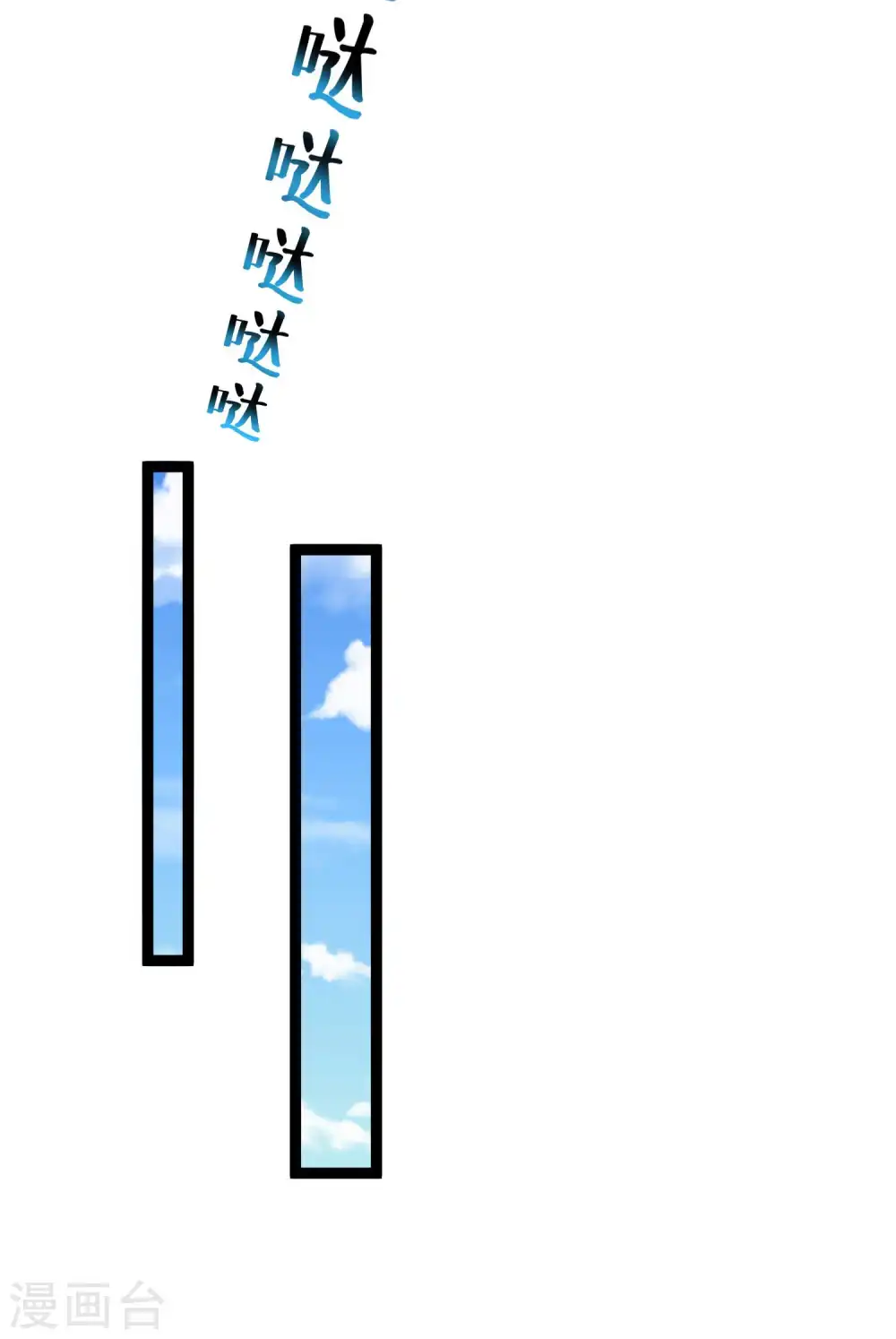 第55话 大人的惩罚 第21页