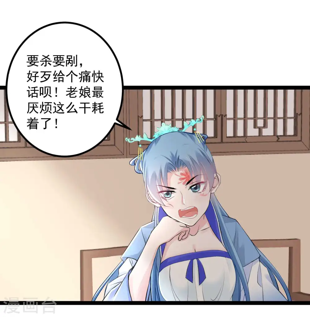 第55话 大人的惩罚 第24页