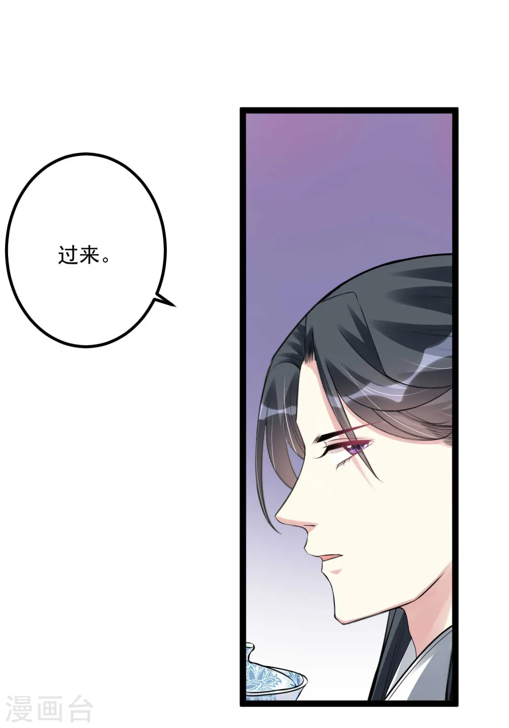第55话 大人的惩罚 第26页