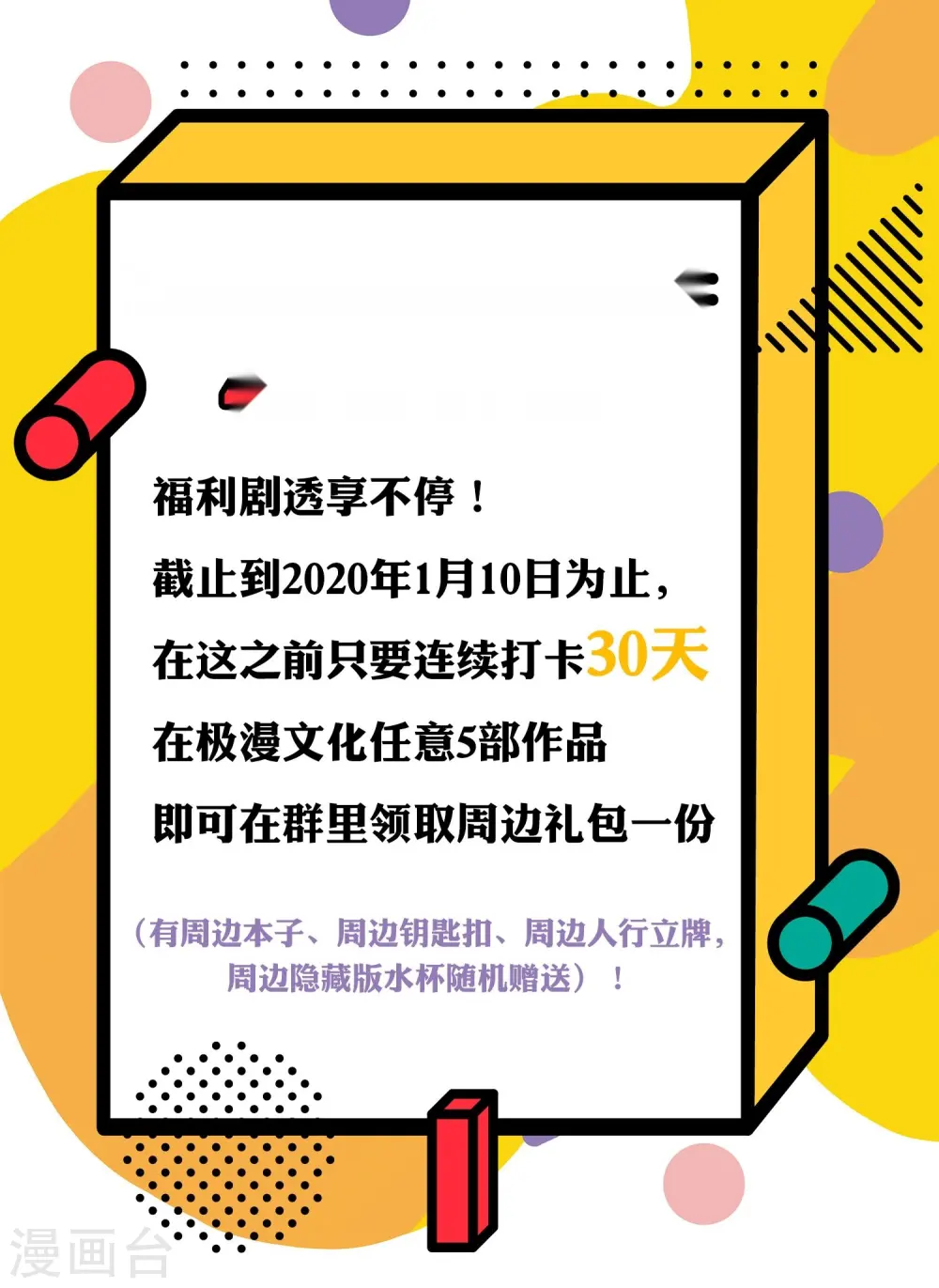 第55话 大人的惩罚 第29页