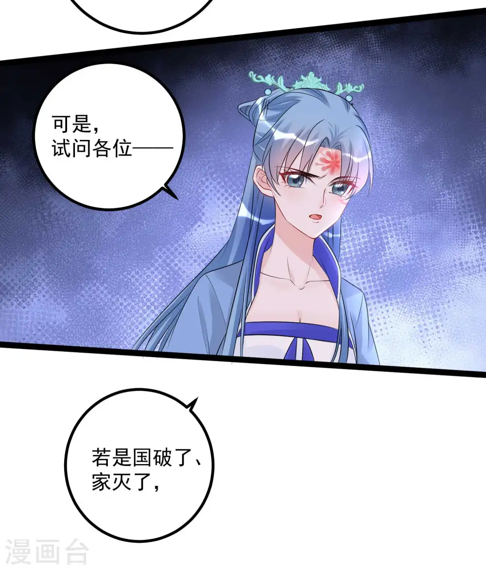 第52话 遇强则强 第3页