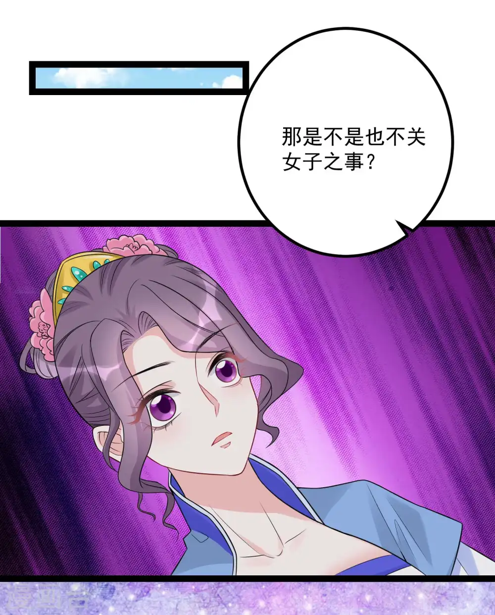 第52话 遇强则强 第4页