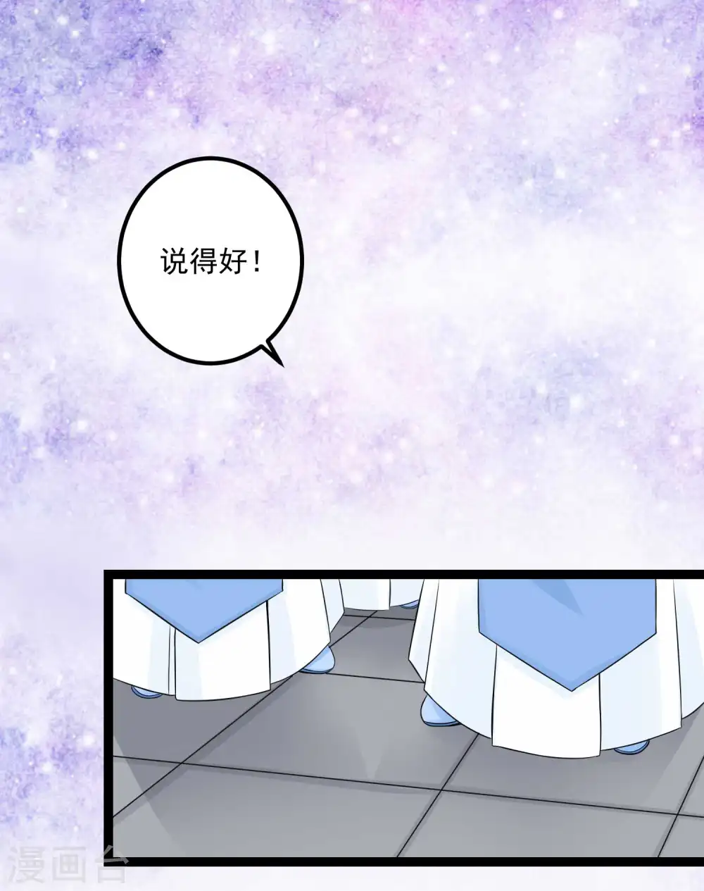 第52话 遇强则强 第5页
