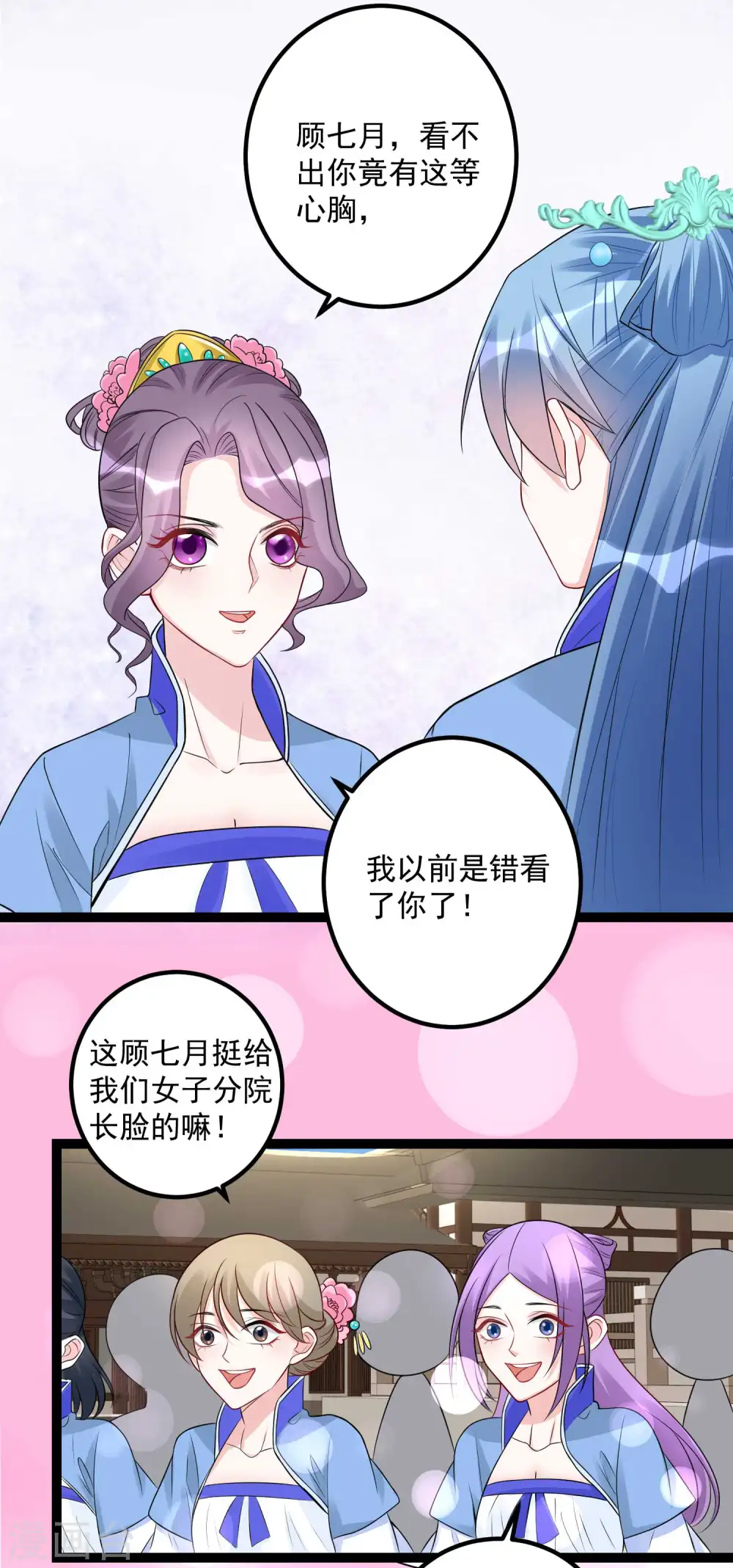 第52话 遇强则强 第6页