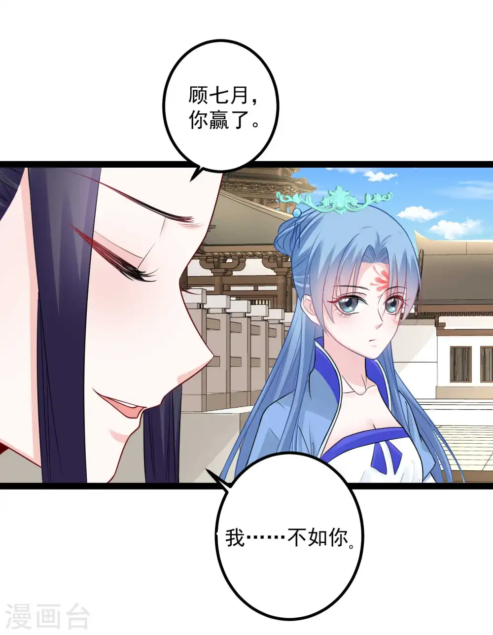 第52话 遇强则强 第8页