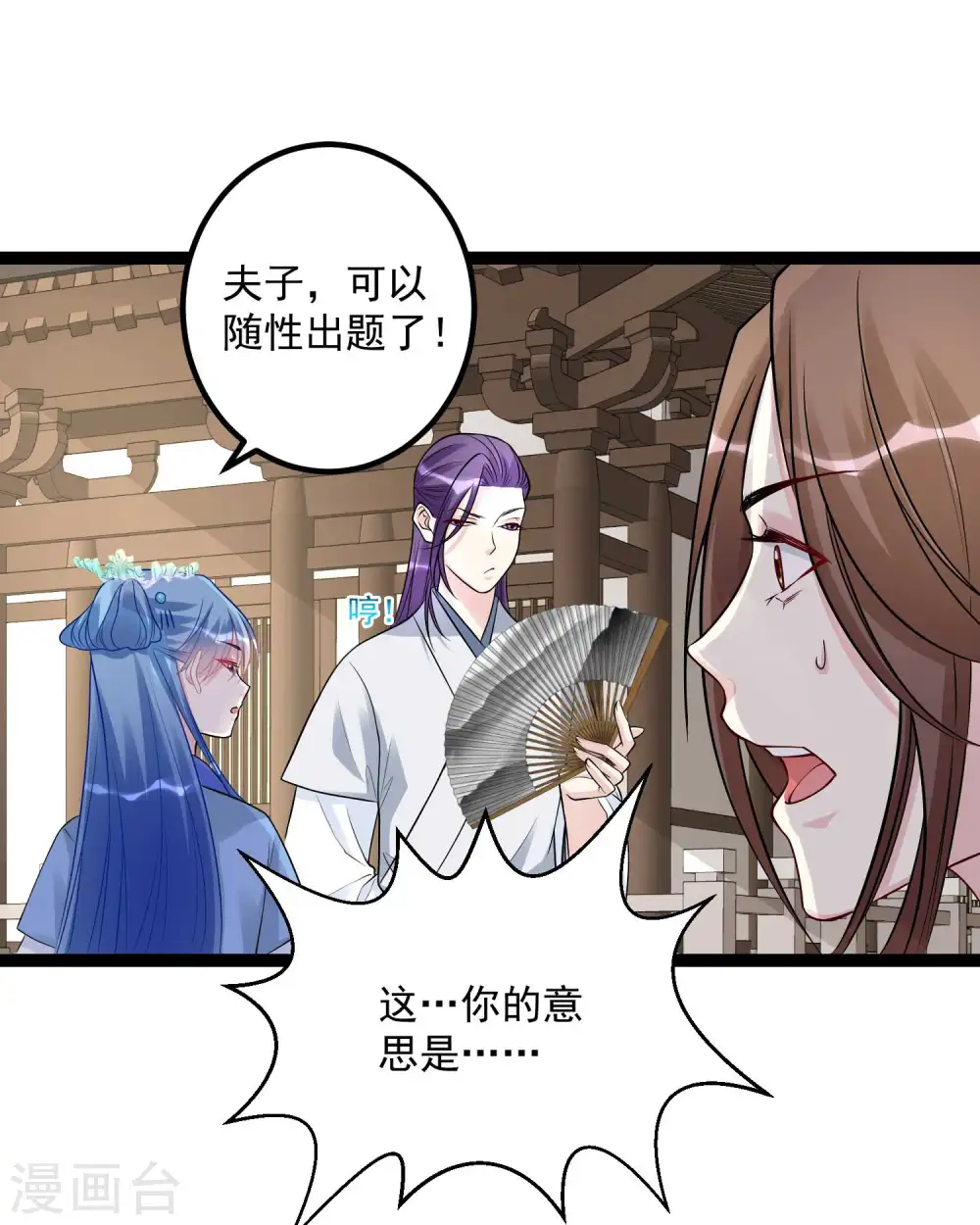 第52话 遇强则强 第14页