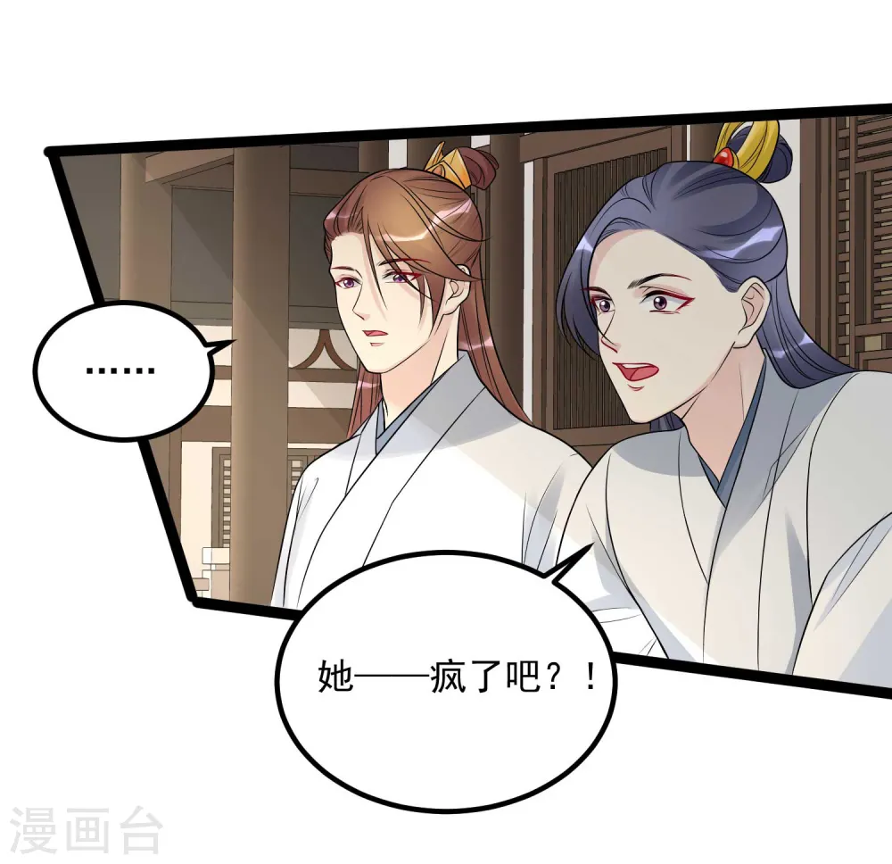第52话 遇强则强 第16页