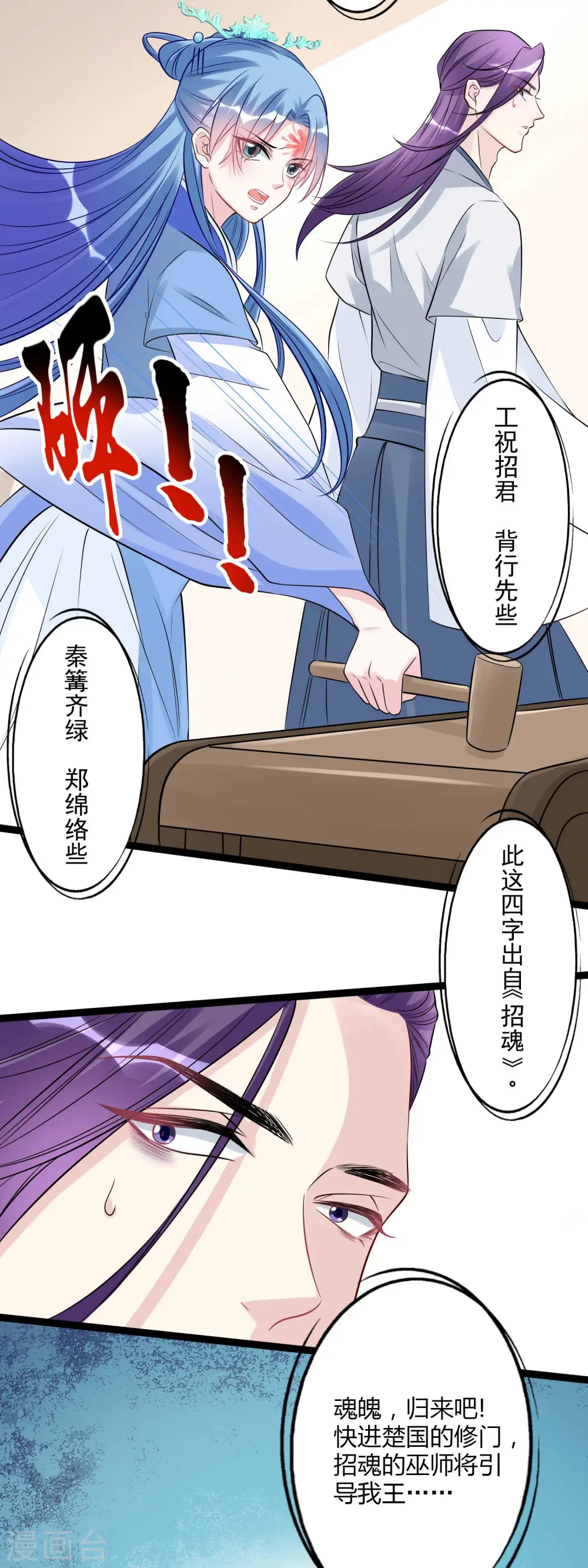 第52话 遇强则强 第19页