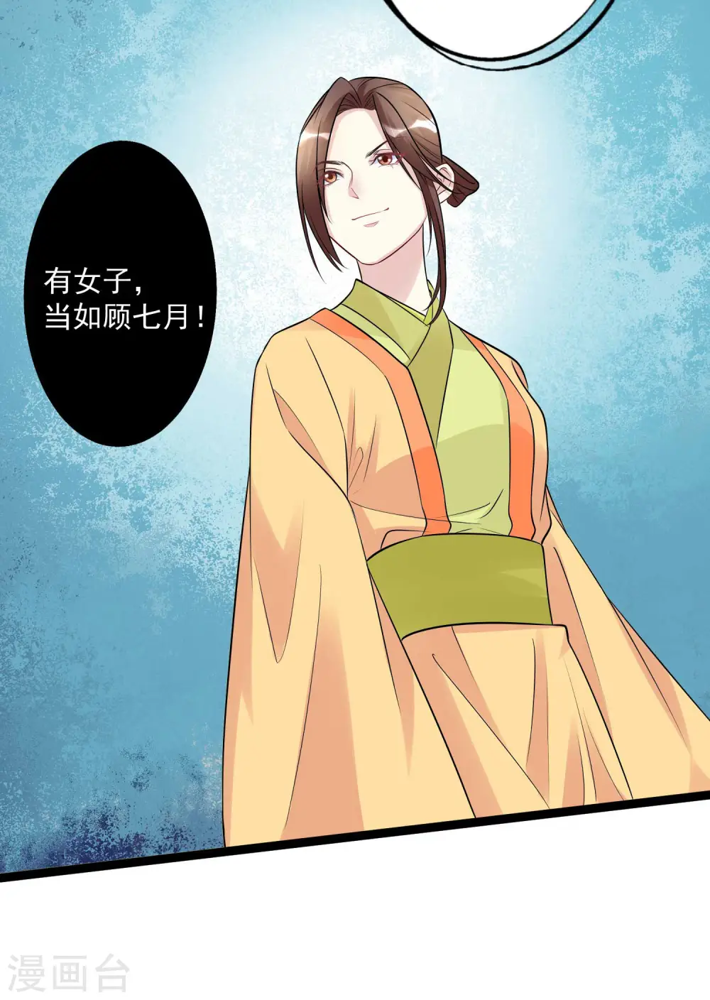 第52话 遇强则强 第20页
