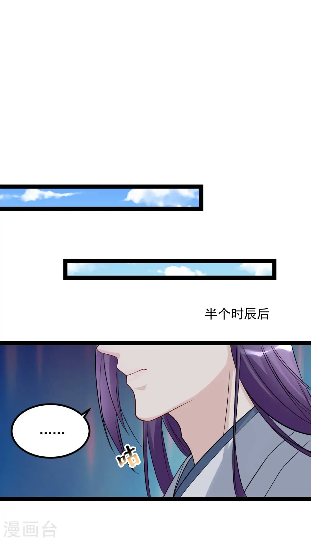 第52话 遇强则强 第23页