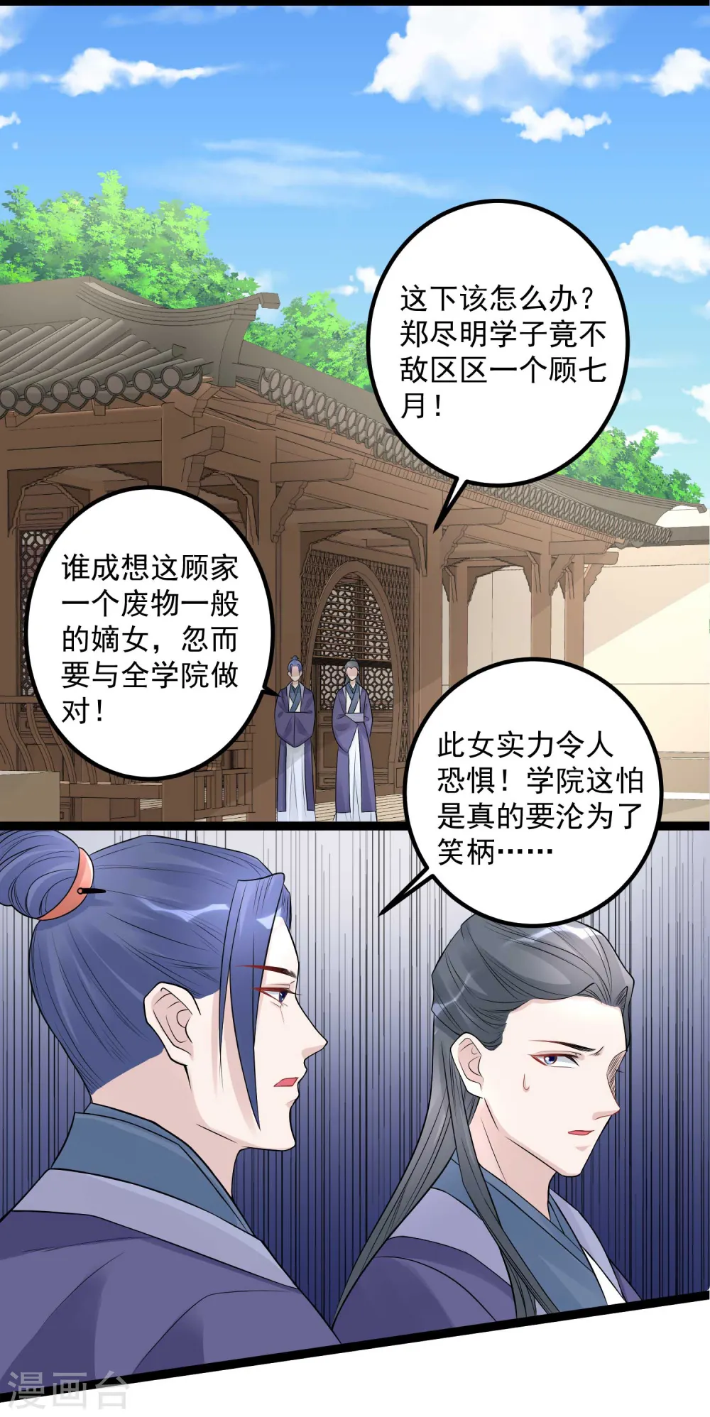 第52话 遇强则强 第26页