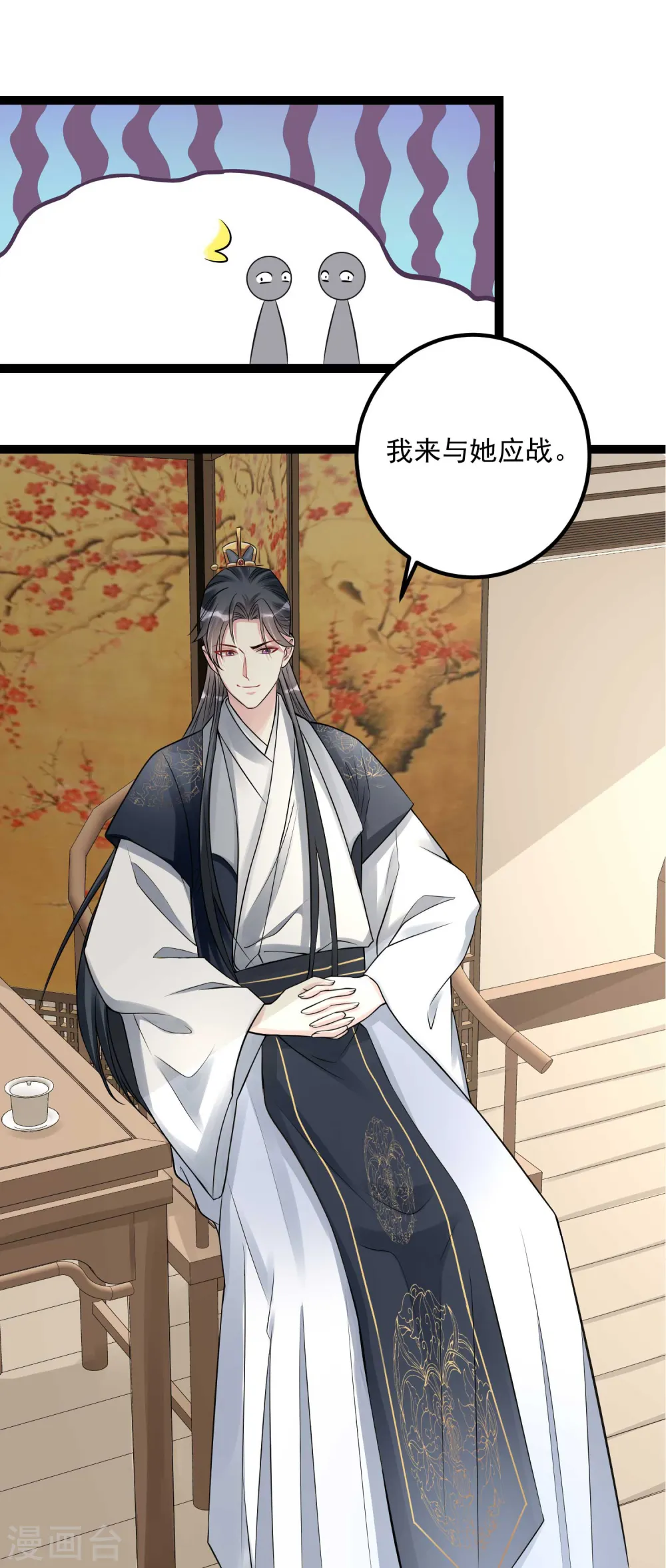 第52话 遇强则强 第29页