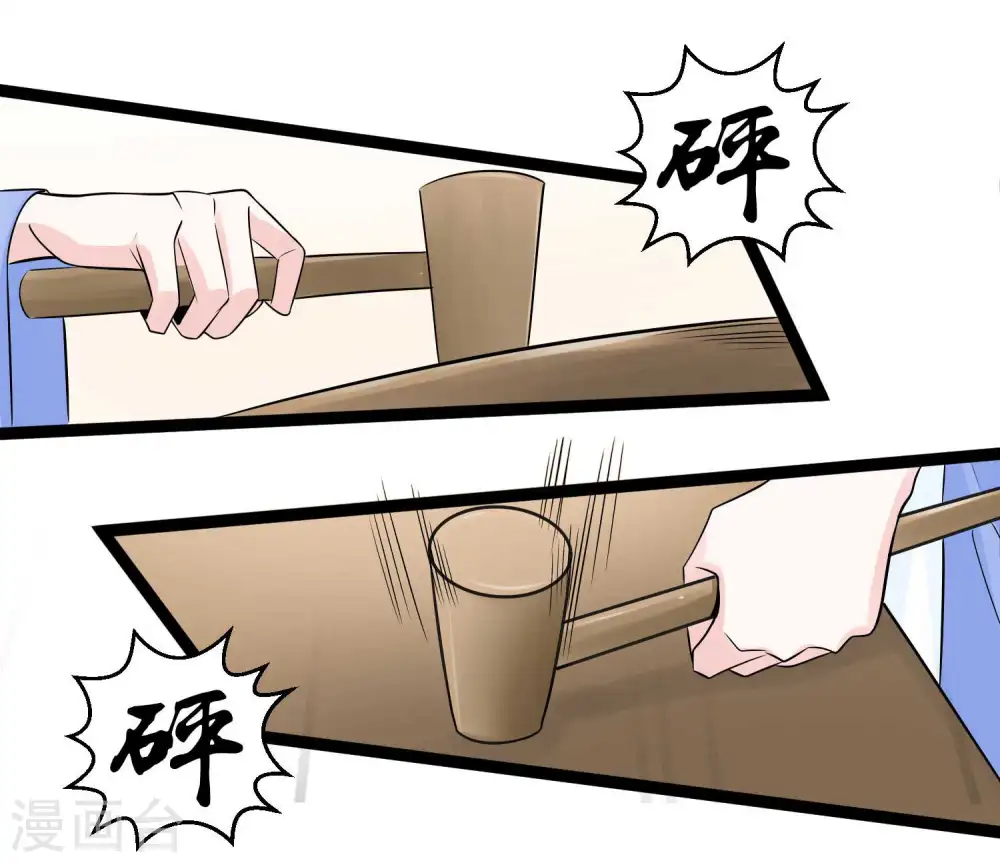 第51话 心机深重 第4页