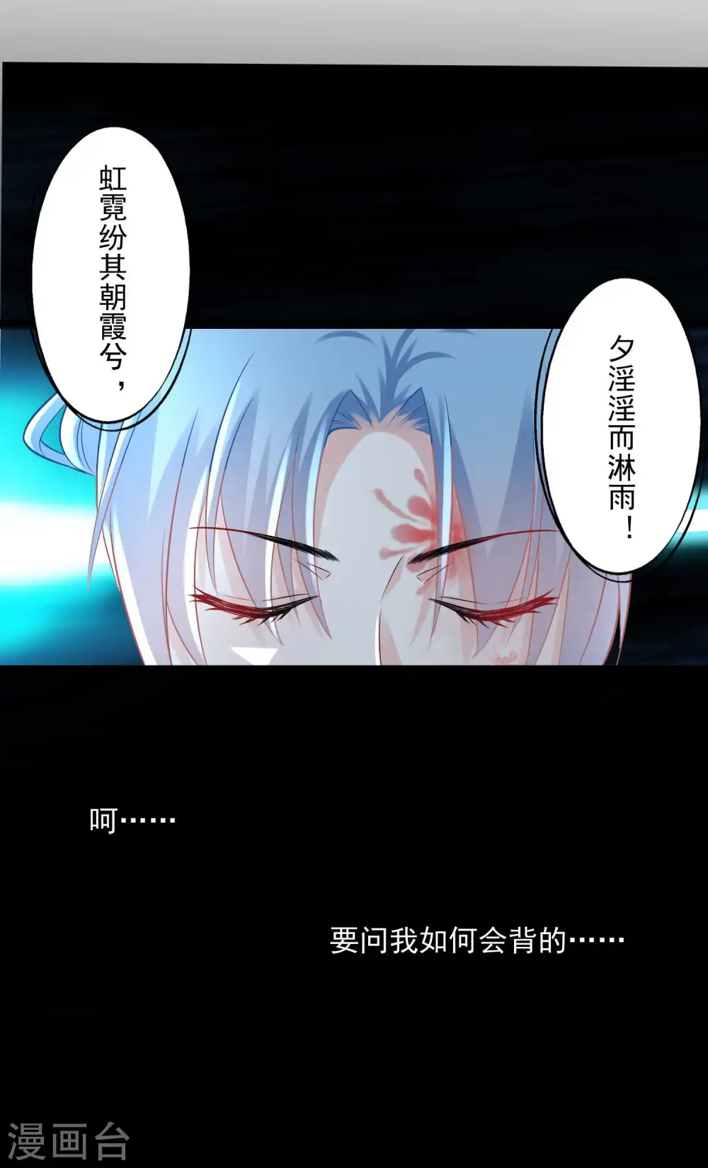 第51话 心机深重 第7页