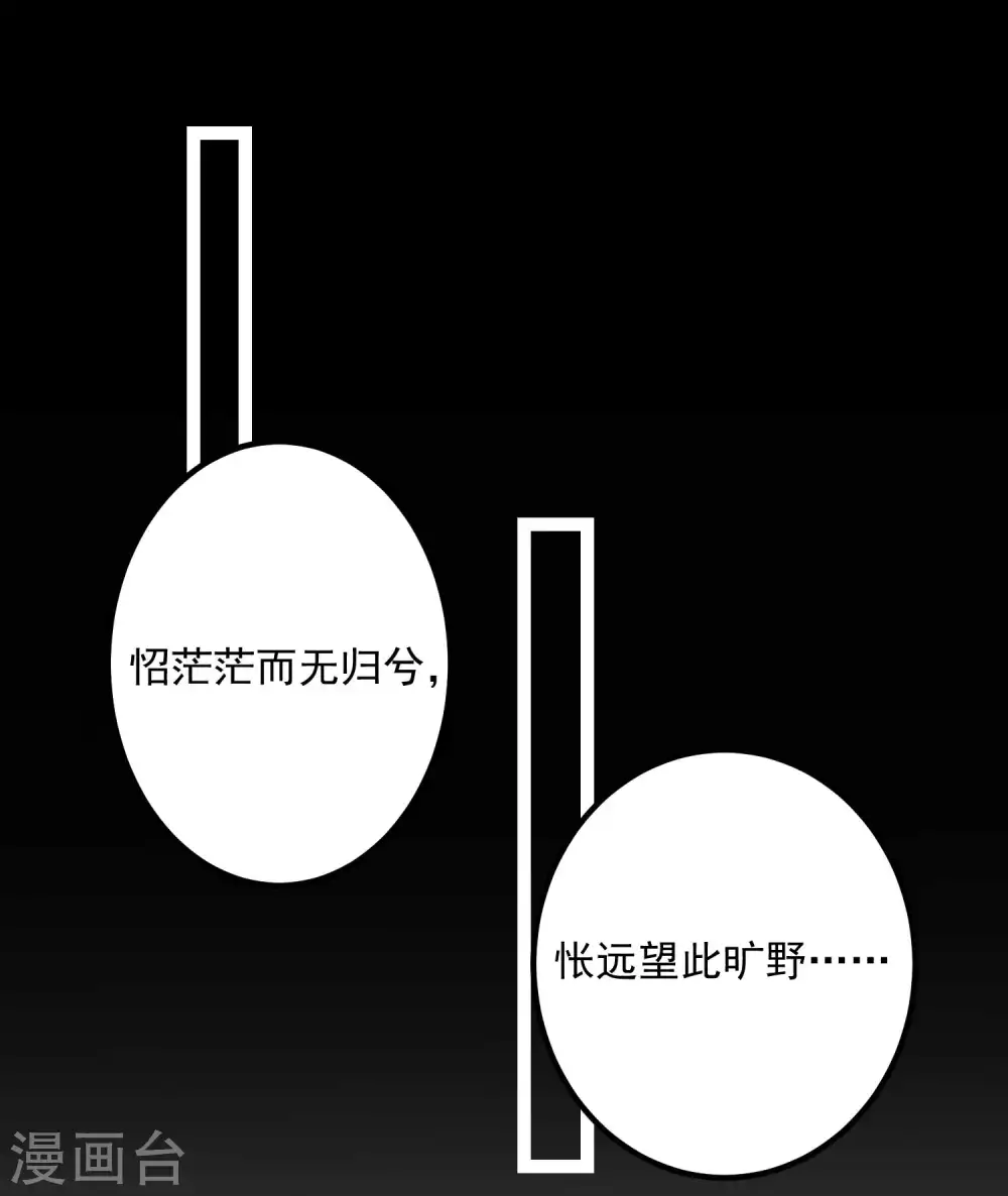 第51话 心机深重 第8页