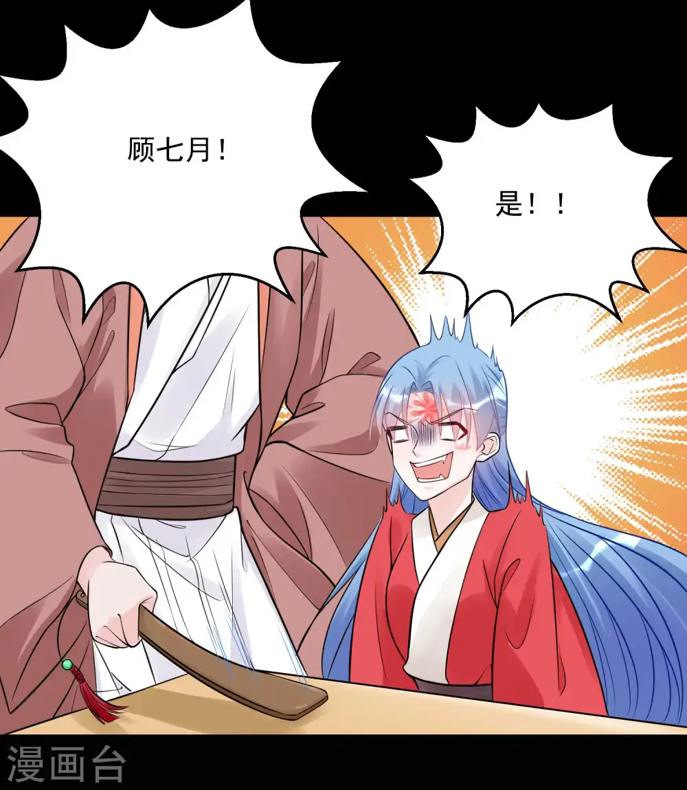 第51话 心机深重 第10页