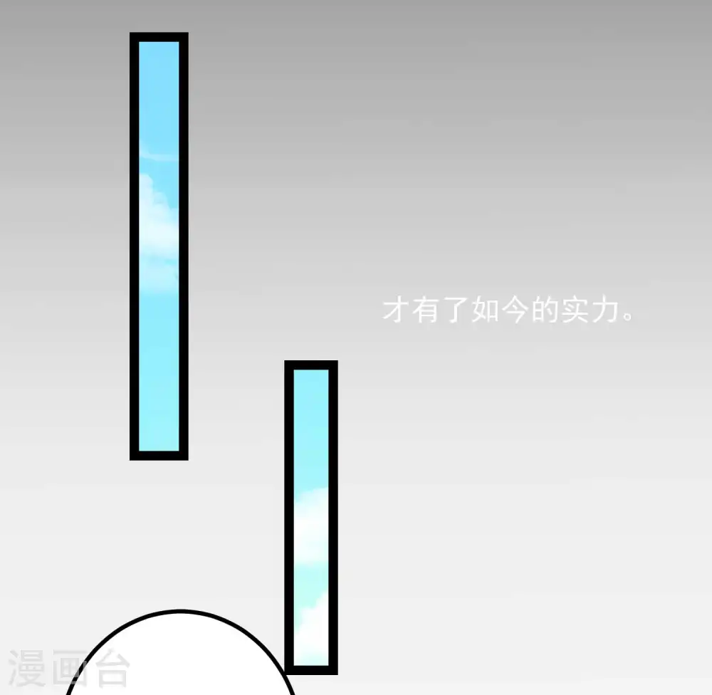 第51话 心机深重 第13页