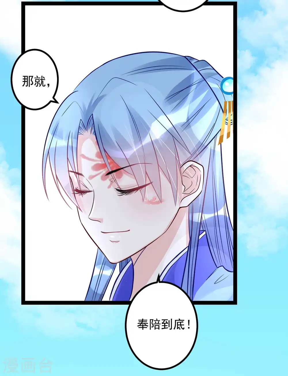 第51话 心机深重 第18页