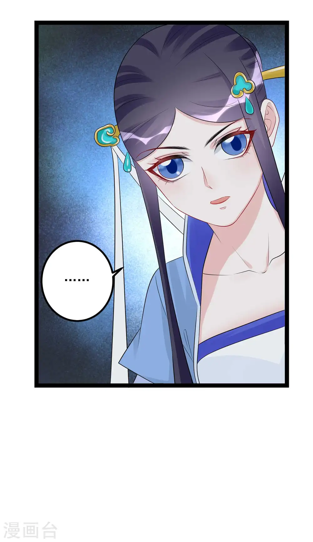 第51话 心机深重 第33页