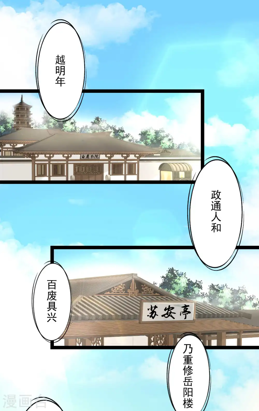 第50话 主动认输 第2页
