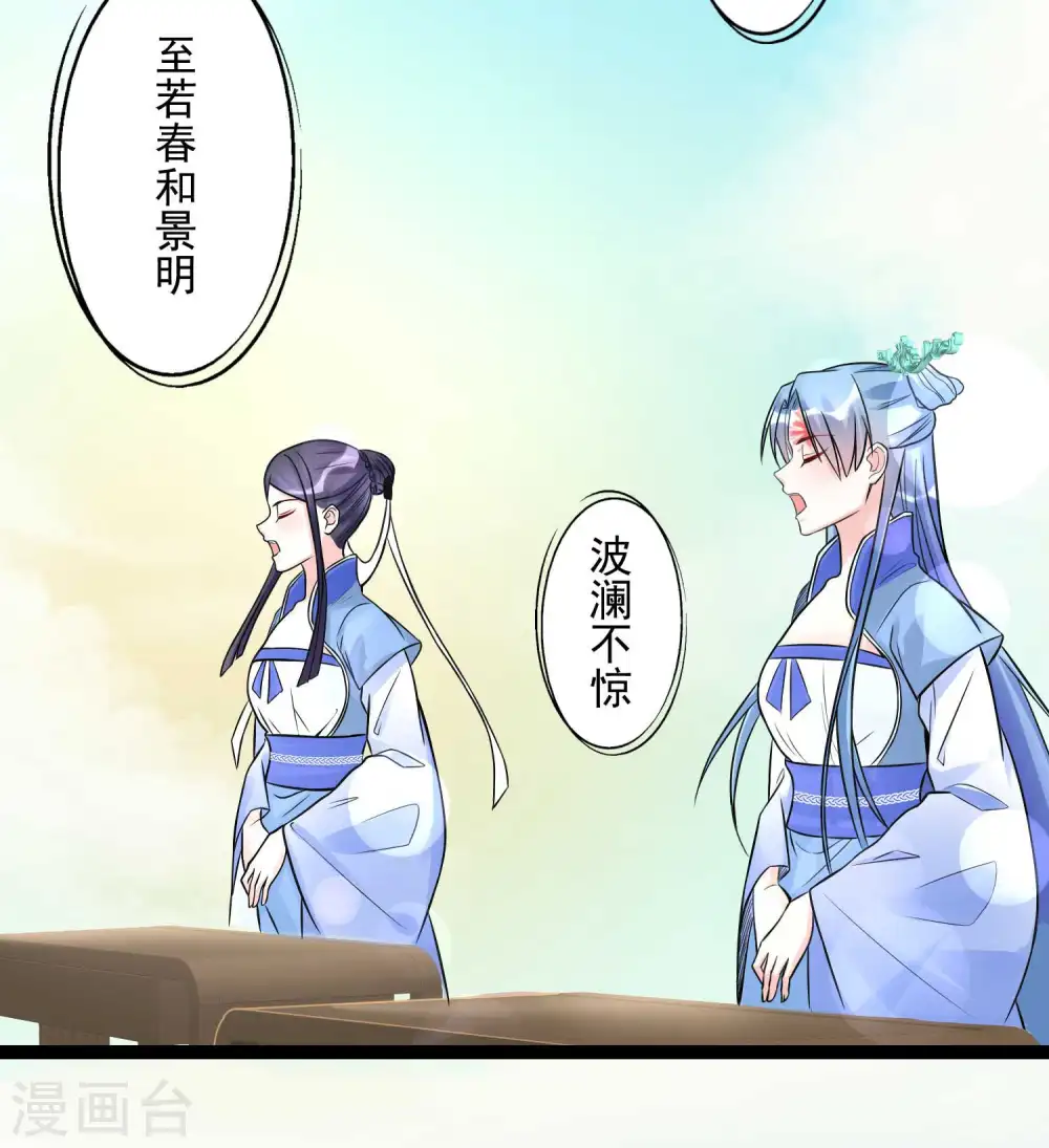 第50话 主动认输 第3页