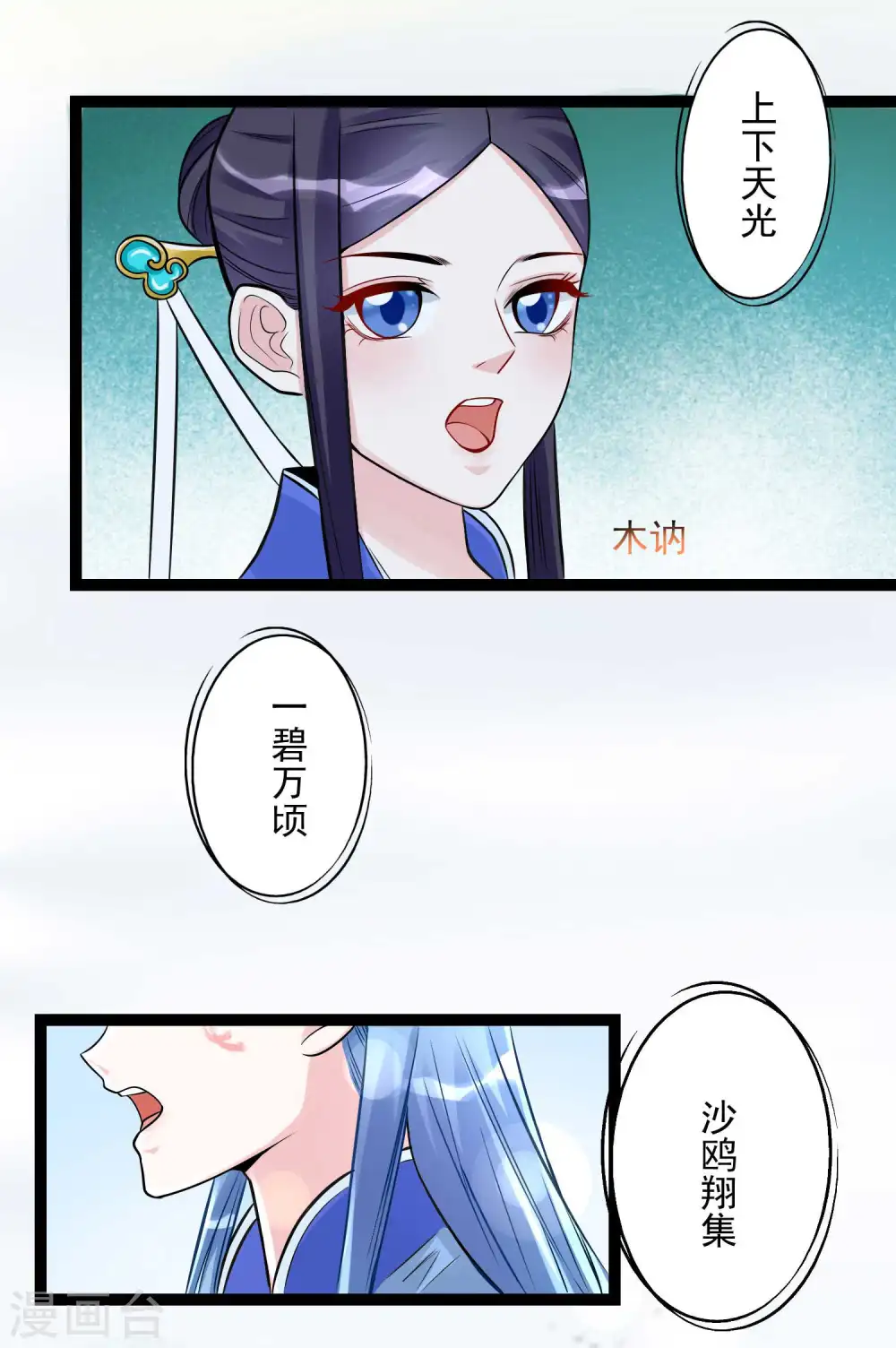 第50话 主动认输 第4页