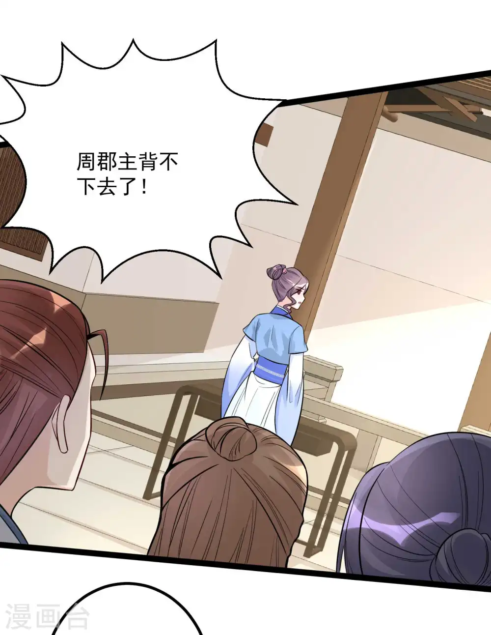 第50话 主动认输 第10页