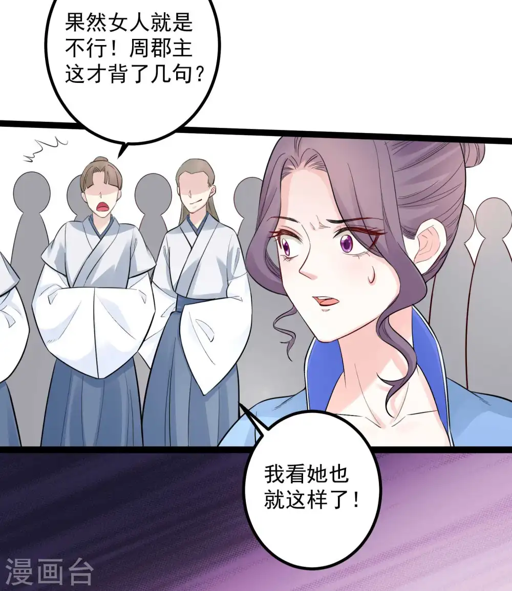 第50话 主动认输 第11页