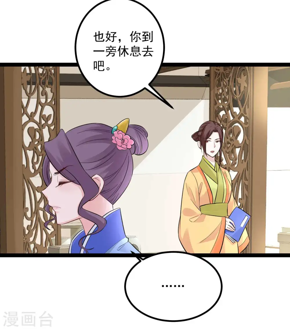 第50话 主动认输 第13页