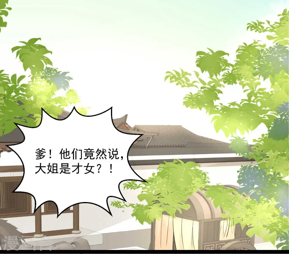 第50话 主动认输 第15页
