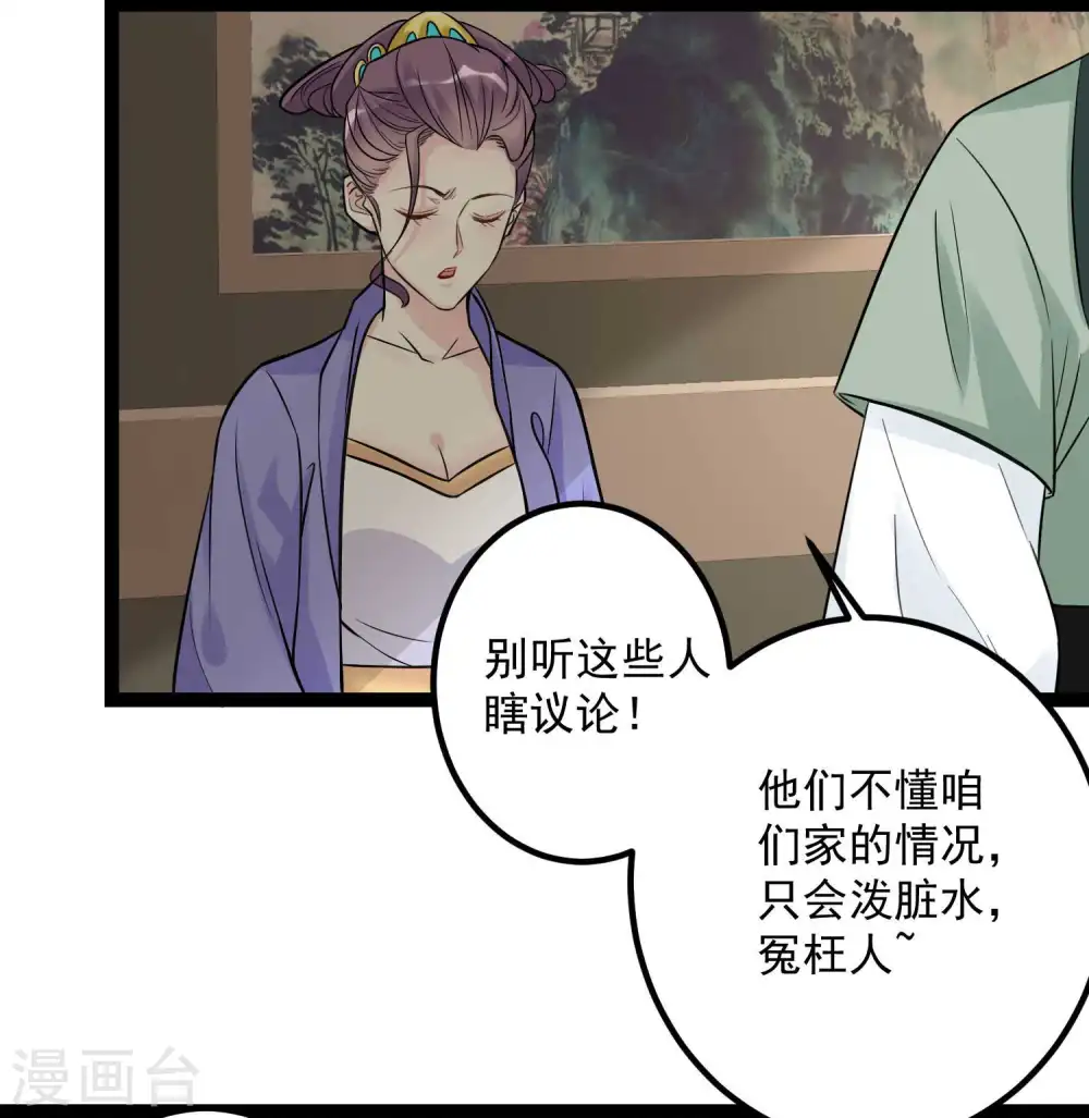 第50话 主动认输 第17页