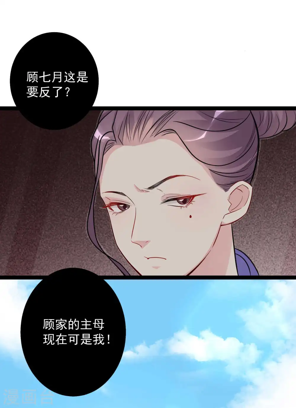 第50话 主动认输 第20页