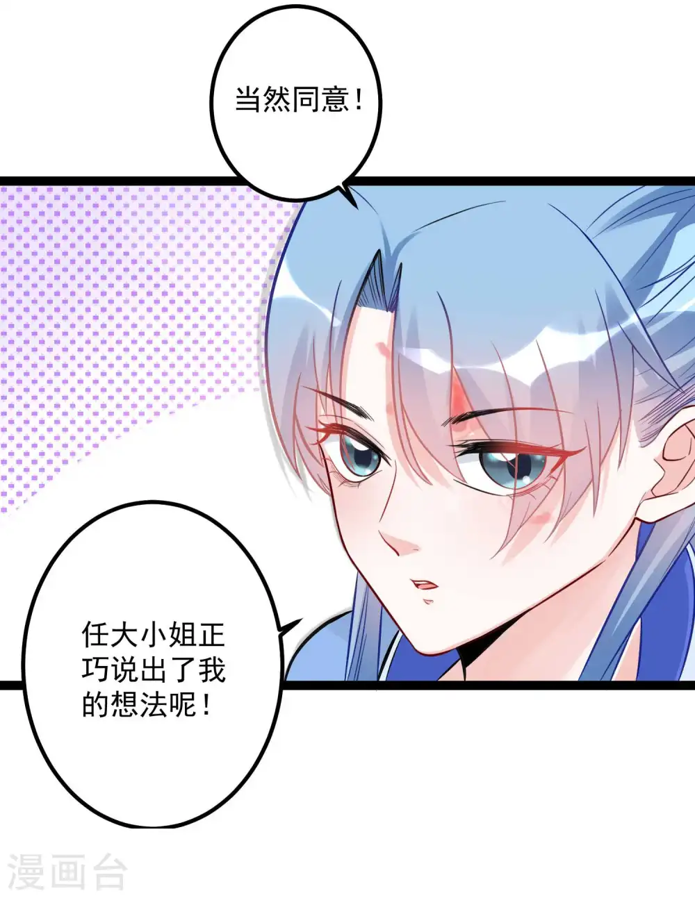 第50话 主动认输 第25页
