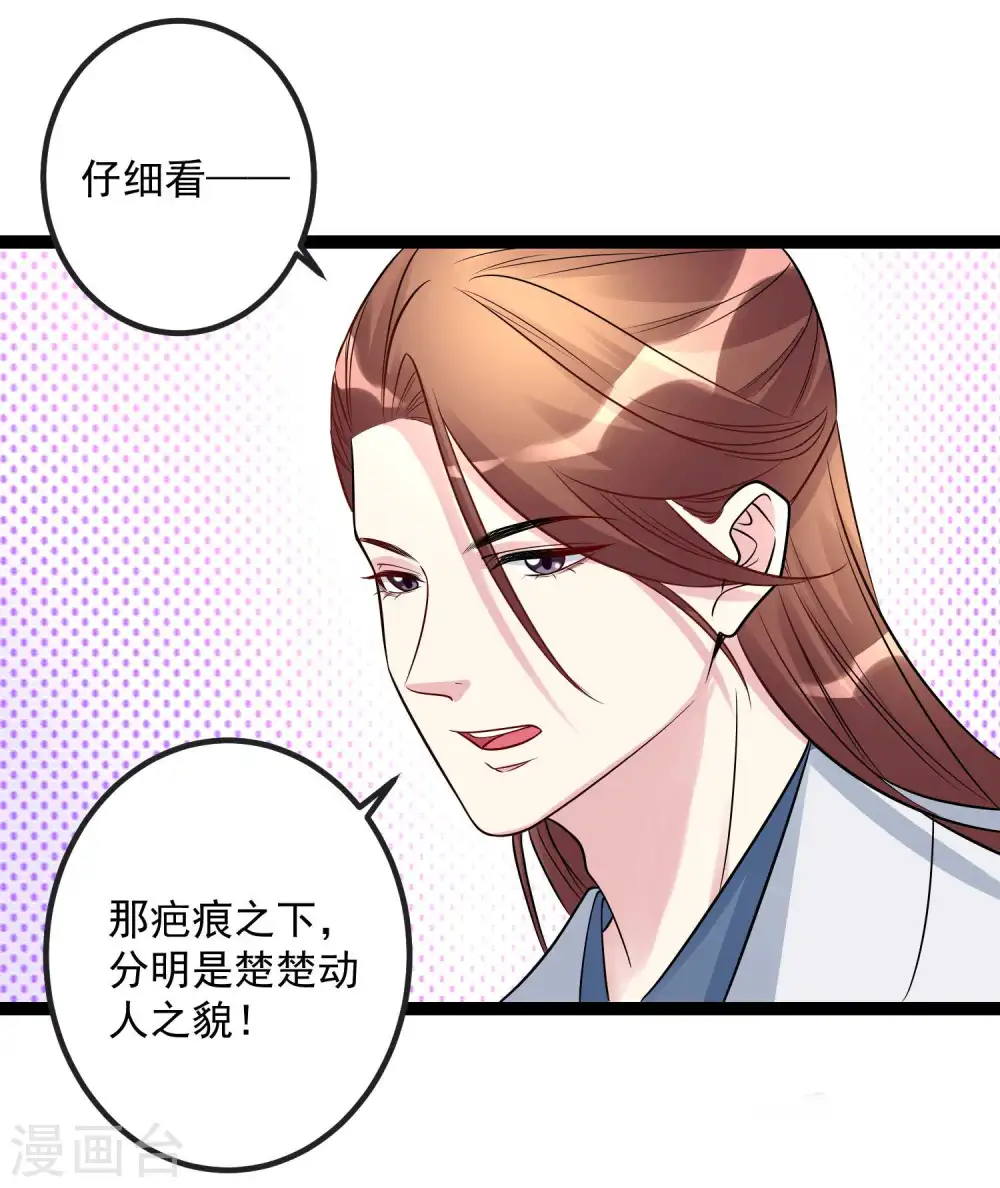 第50话 主动认输 第28页