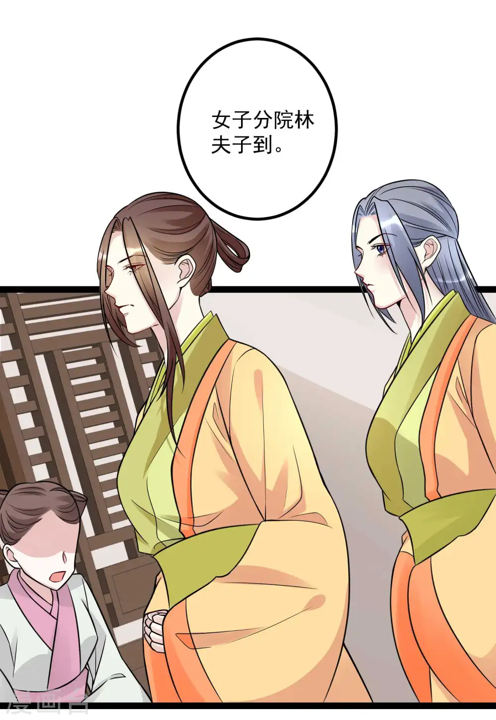第48话 公然挑衅 第5页